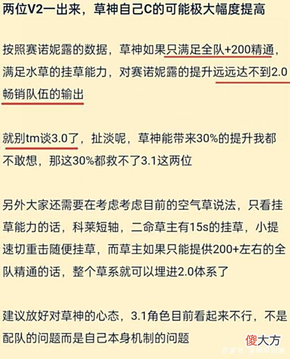 【游戏世界】原神：妮露天赋米粒大加强，赛诺加强倍率，必胜客联动线下叫停？