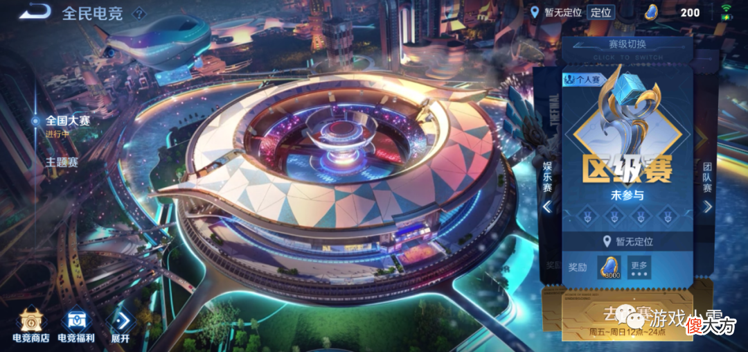 【游戏迷】王者:新赛季排位匹配机制如何克制?看完这几点玩家表示学到了