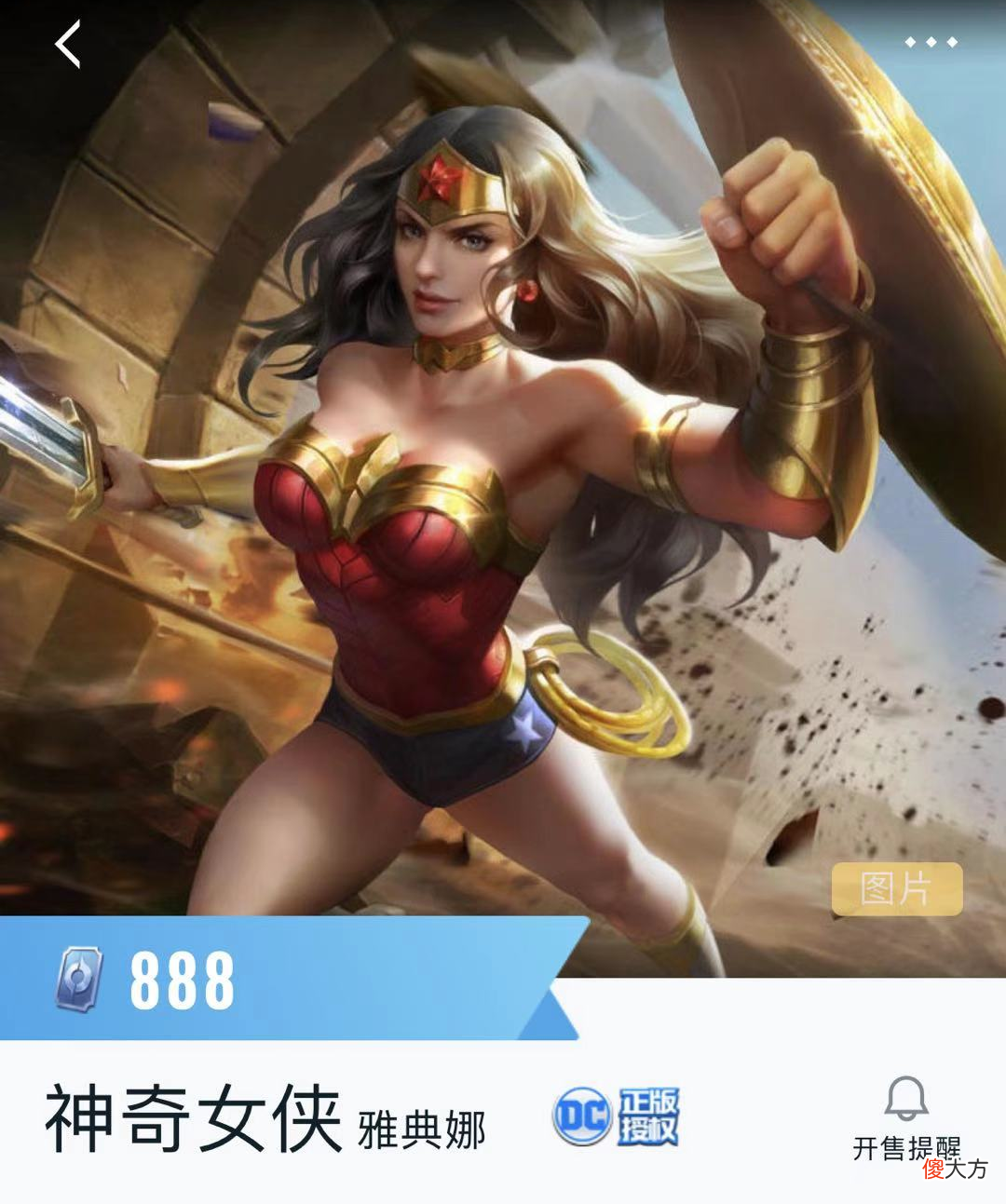 【游戏迷】知道吗？那个理论绝版的限定皮肤又返场啦！玩家：梅西或许也有戏