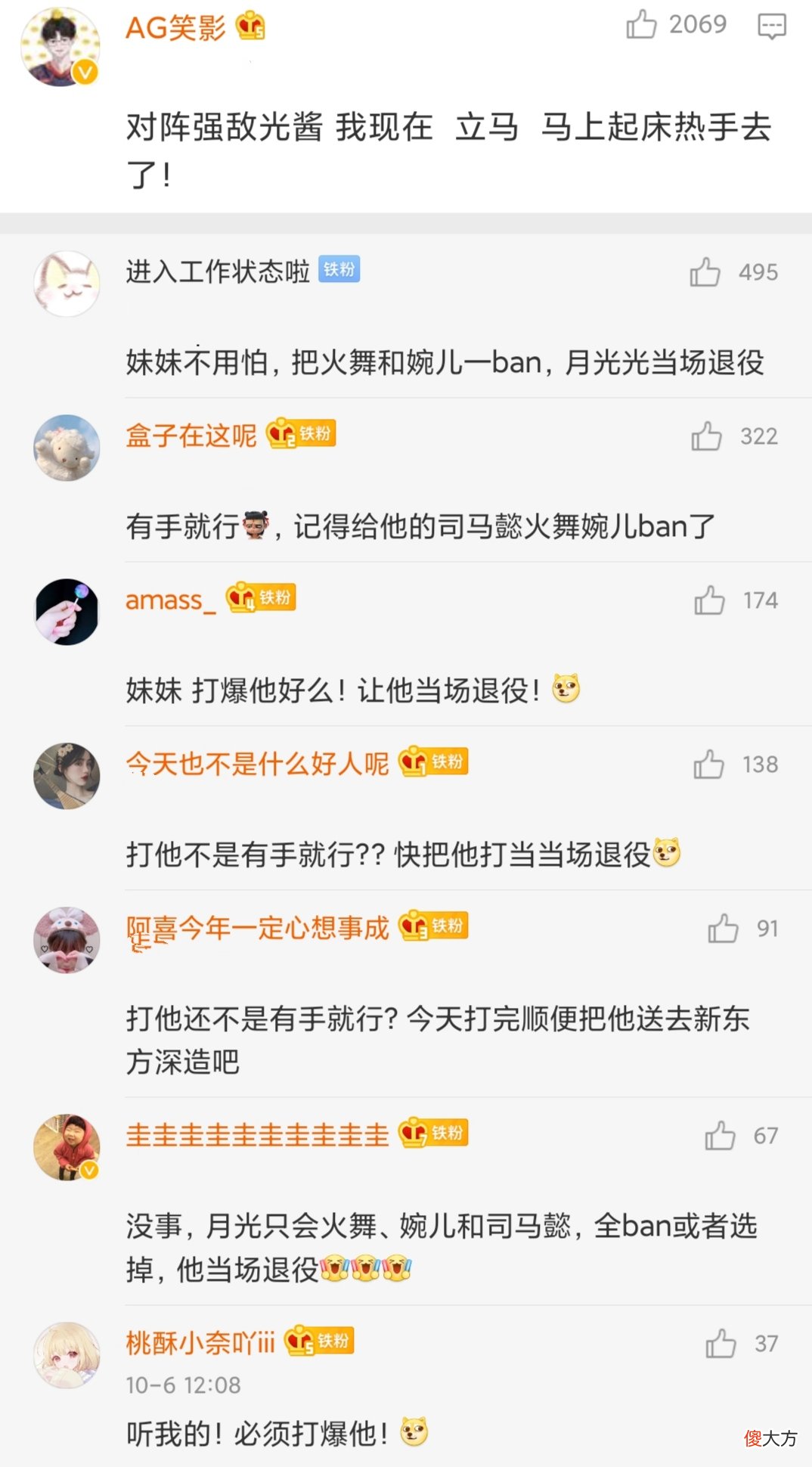 【游戏世界】AG训练赛月光遭暴打，承受不住提出转会，竟以首发机会为要挟恐吓队员！