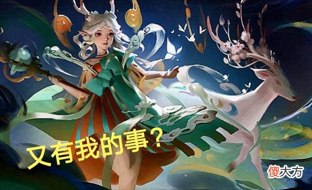 【游戏世界】阿古朵刚上线臭名远扬，玩家称与瑶一丘之貉，难道出自同一个策划