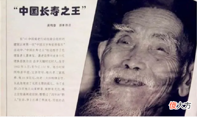 【爱历史】龚来发：他被称为中国长寿之王，一生未婚，寿至133岁