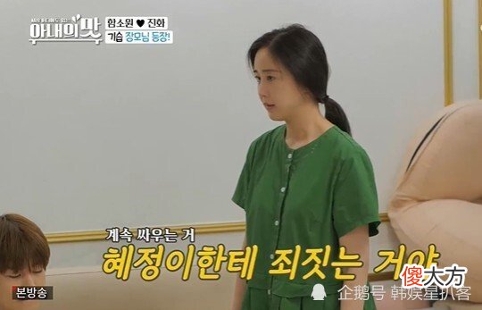 姐弟恋真的很难吗？陈华一回到家就吐槽咸素媛：家里乱七八糟，女儿衣服很脏