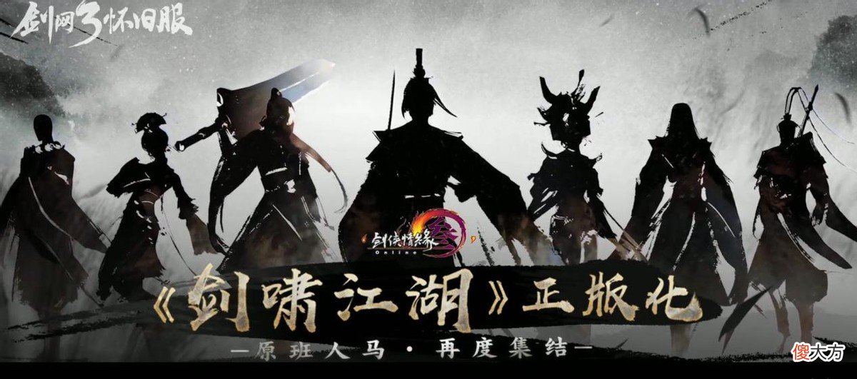 【游戏世界】同人作者的“春天”：剑网三宣布同人作品正版化，其中意义重大