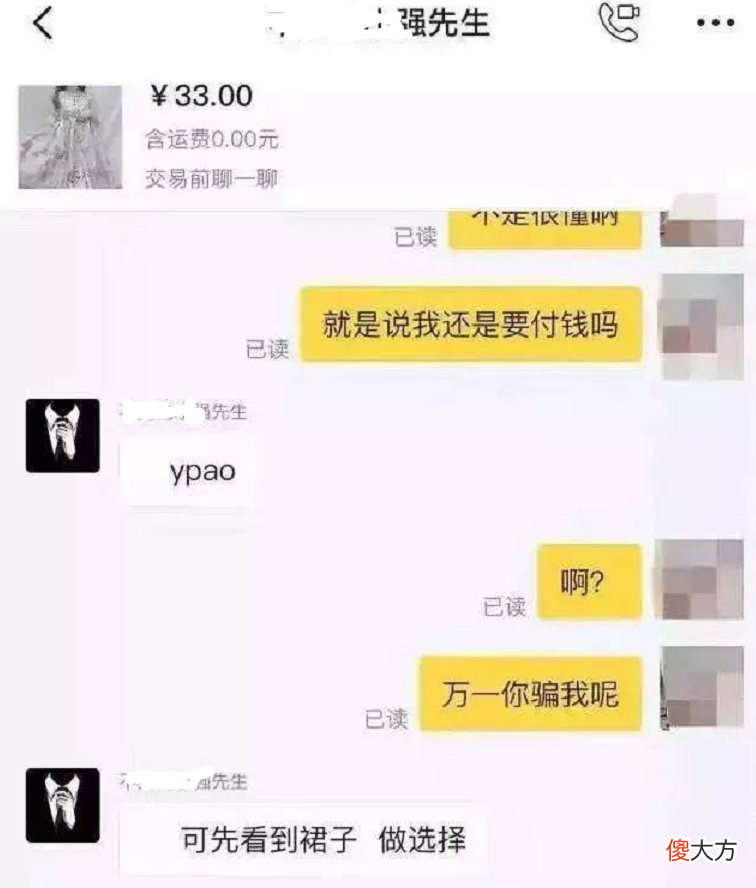 “陪睡一夜，换一lo裙”心穷的女孩，把自己当成交易的筹码