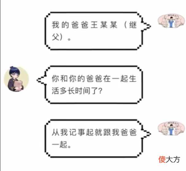 “我不认识妈妈，我要跟后爸过”，世界上总有一些人不配为人父母