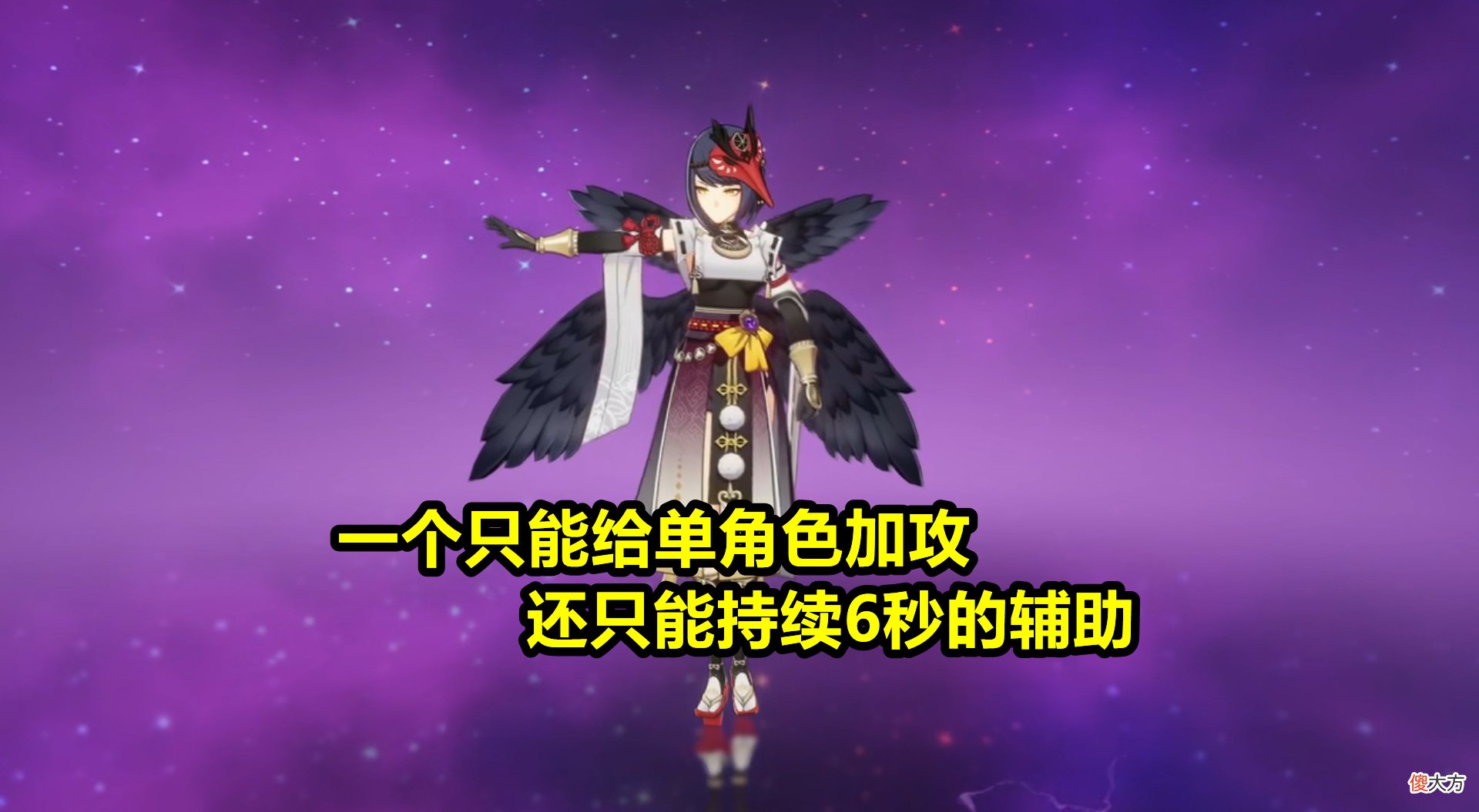 【游戏世界】原神：雷电将军的专辅没了！九条娑罗技能“改”了，辅助能力大幅下调