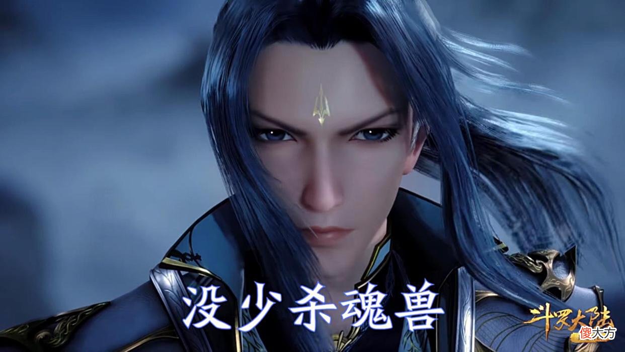 【游戏世界】唐三作为人兽结合的后代，为何从未想过让魂兽和魂师和平相处？