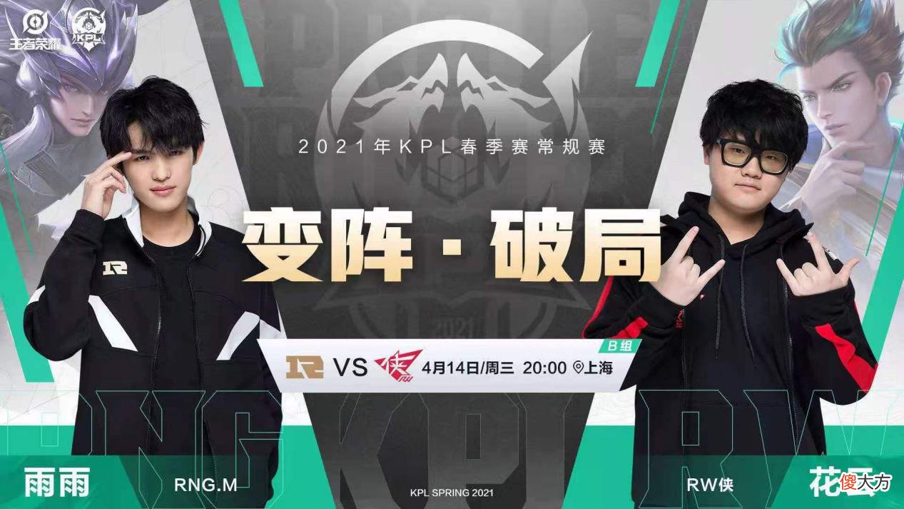【游戏迷】RNG.M迎来常规赛第二胜，天真这点超越猫神，一队下场另有所图？