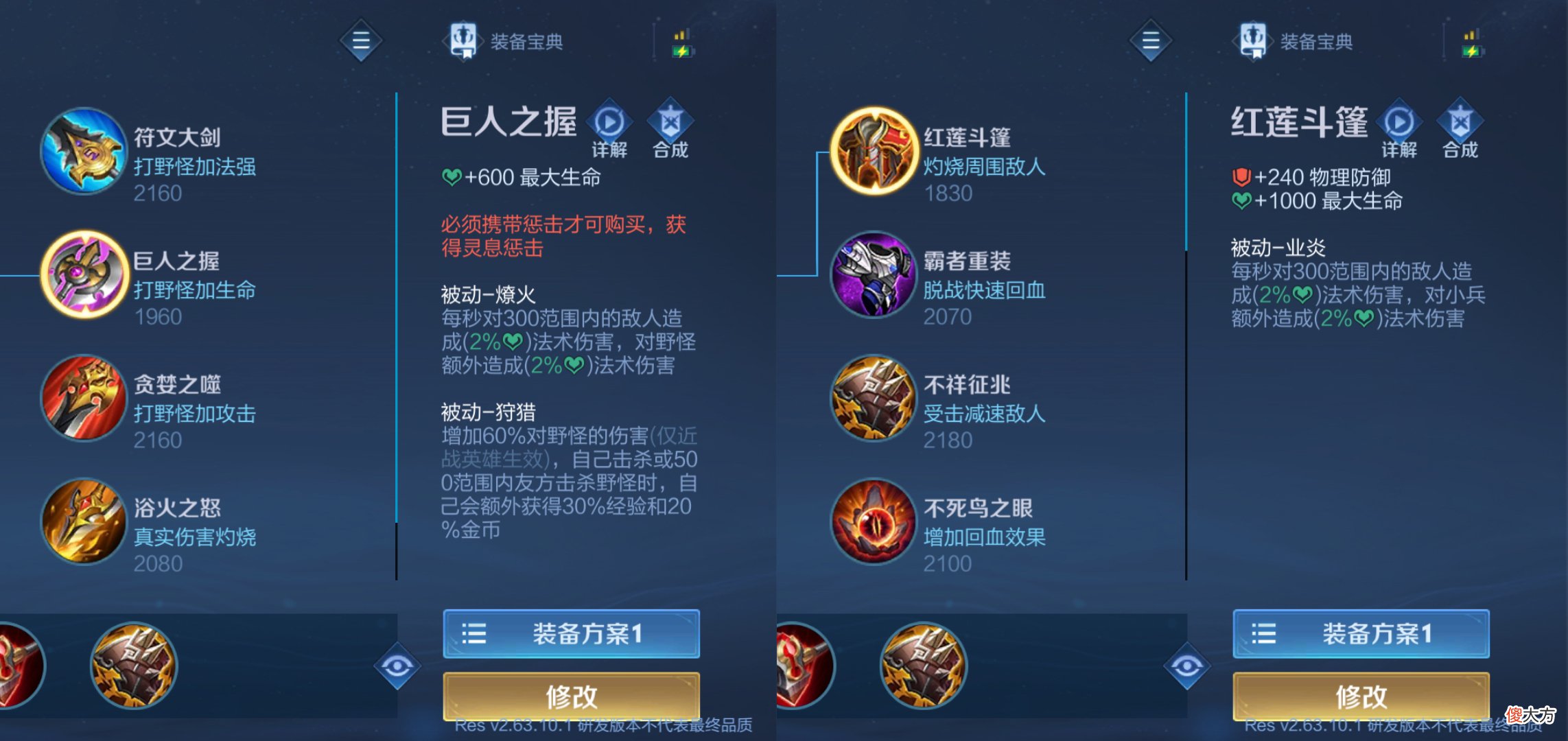 【游戏迷】王者荣耀体验服：艾琳伤害提升，双烧流为什么只对猪八戒降温