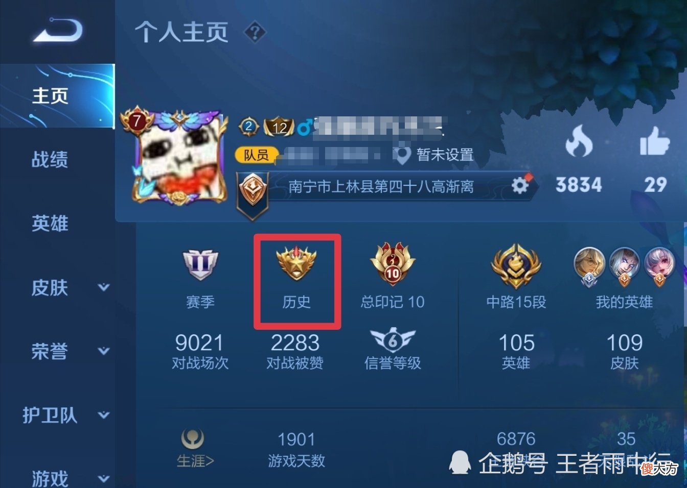 【游戏世界】天美曝光排位赛顶端局门槛，王者50星还差得远，张大仙给出上分心得！