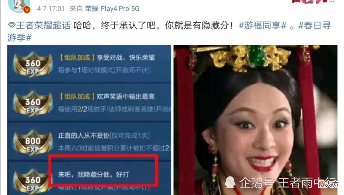 【游戏世界】天美曝光排位赛顶端局门槛，王者50星还差得远，张大仙给出上分心得！