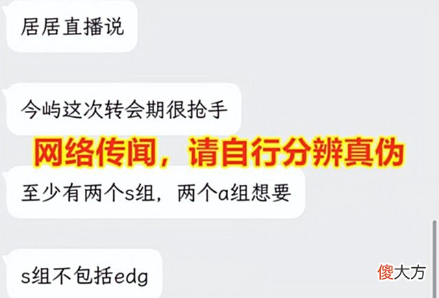 【游戏世界】今屿遭多家战队哄抢,成转会期热门打野,他去哪支战队更合适?