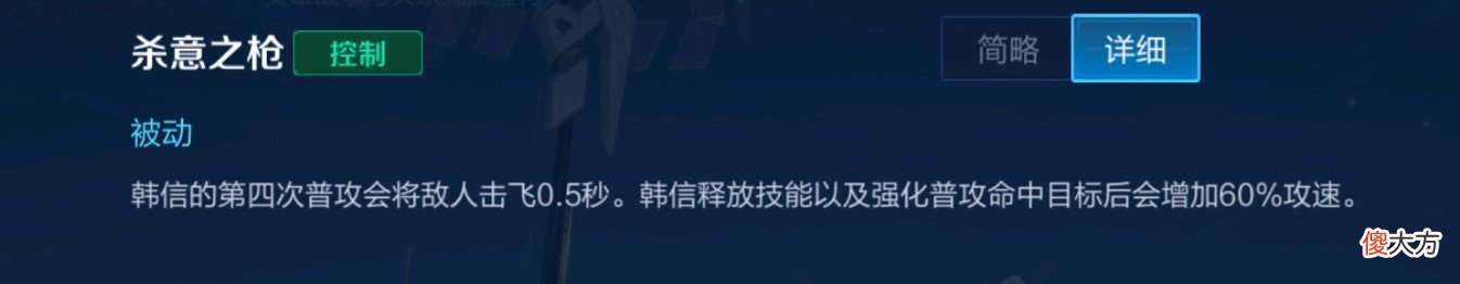 【游戏世界】王者荣耀：韩信逐梦之影返场，韩信超干货教学与实战运用分享
