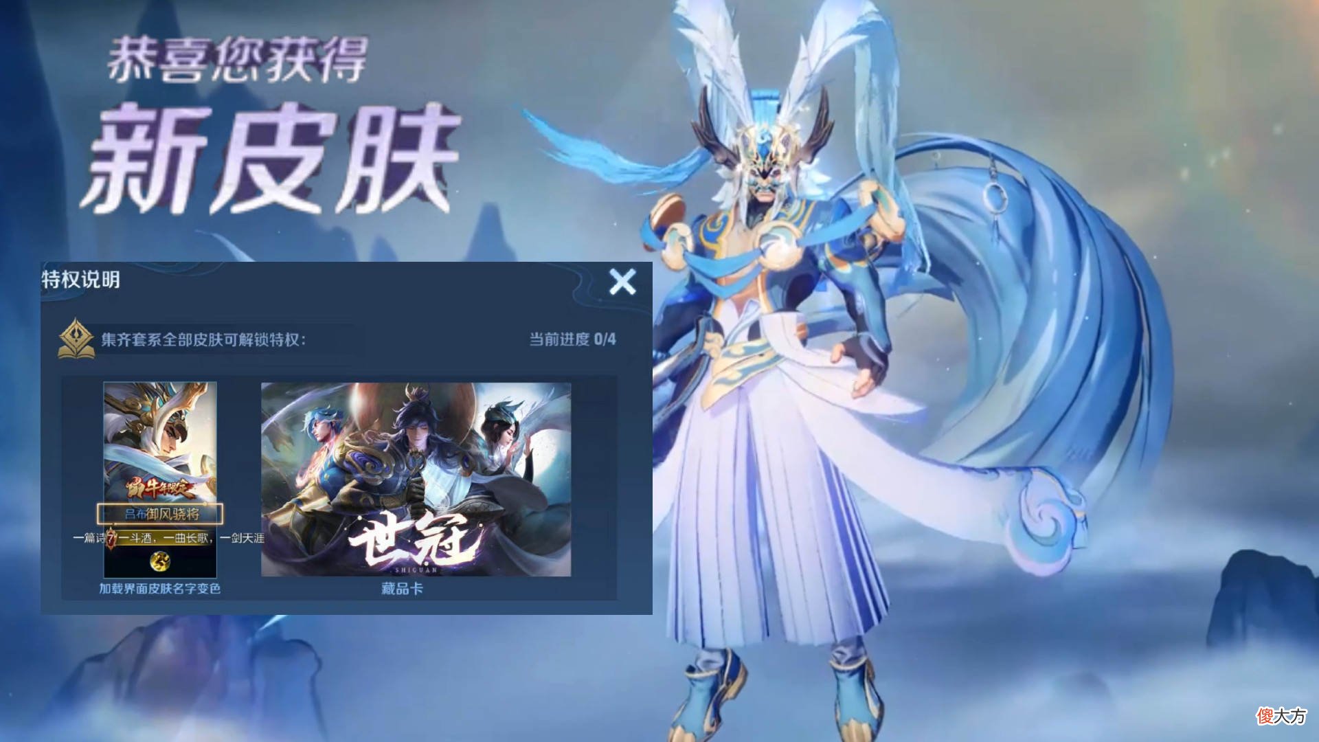 【游戏世界】吕布世冠皮肤意外曝光，白龙马八块腹肌巨帅，黄忠墨绿色勇者突袭