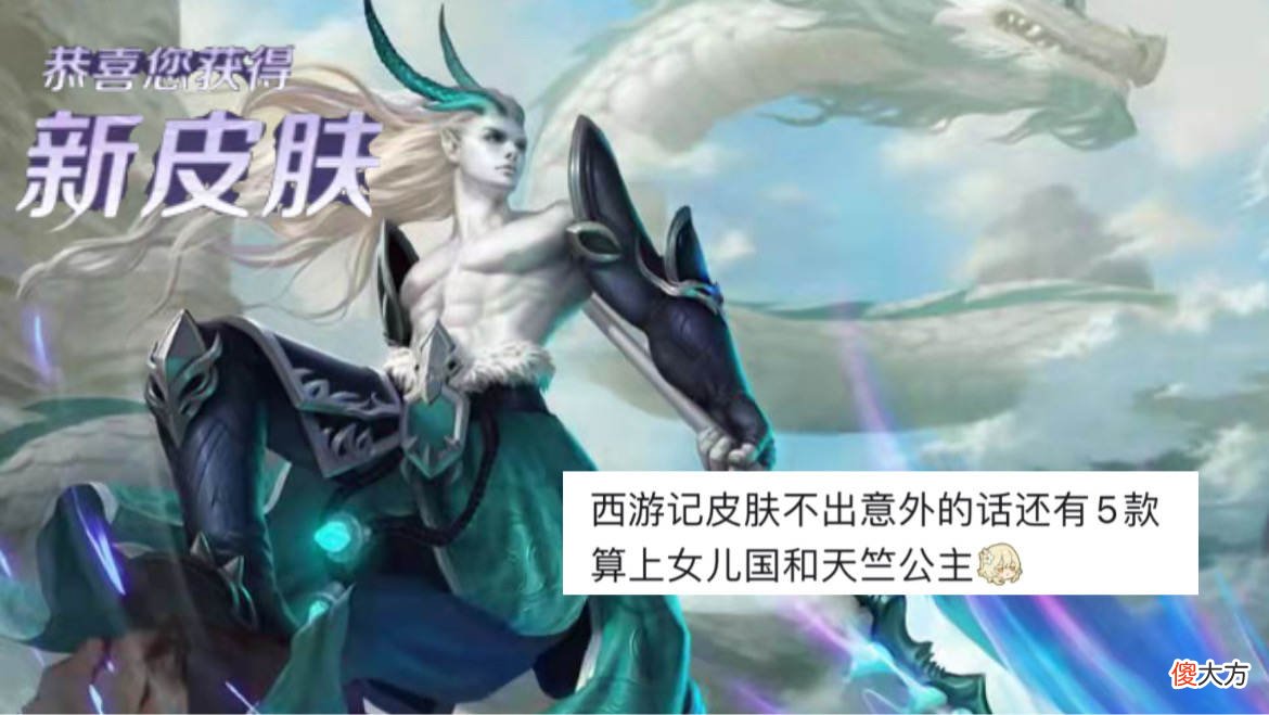【游戏世界】吕布世冠皮肤意外曝光，白龙马八块腹肌巨帅，黄忠墨绿色勇者突袭