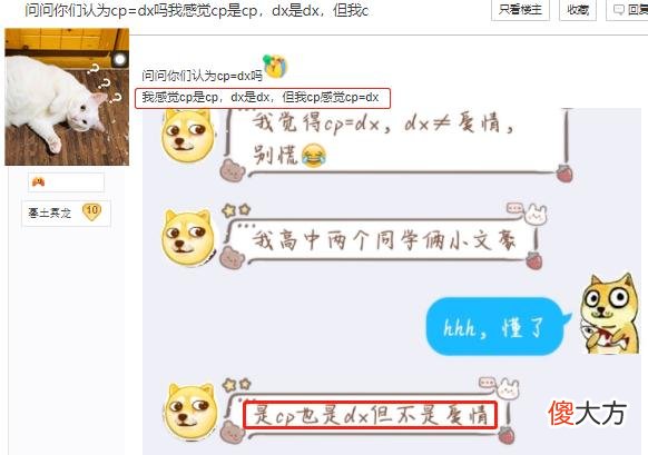 【游戏世界】光遇：CP和DX能划等号吗？具体看情况，对待感情的态度很关键