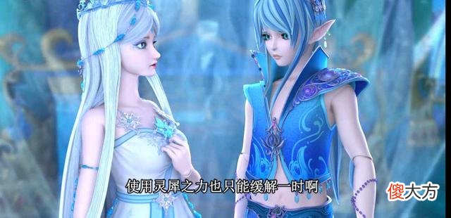 【游戏世界】叶罗丽冰莲花第9集，冰公主甘愿放弃灵犀之力，只愿维护自然平衡