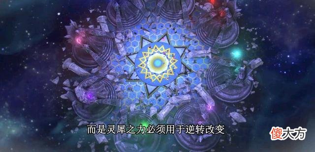 【游戏世界】叶罗丽冰莲花第9集，冰公主甘愿放弃灵犀之力，只愿维护自然平衡
