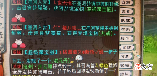 【游戏世界】大话西游2：什么样的1级藕丝卖26万？这价格疯了吧？