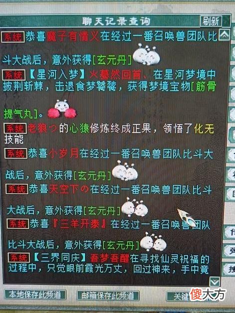 【游戏世界】大话西游2：什么样的1级藕丝卖26万？这价格疯了吧？