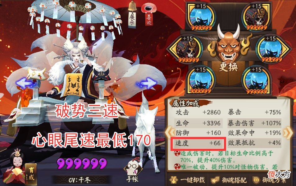 【游戏迷】阴阳师：100％外置针女出现！帝释天PVE成T0，没抽到快去肝绘卷