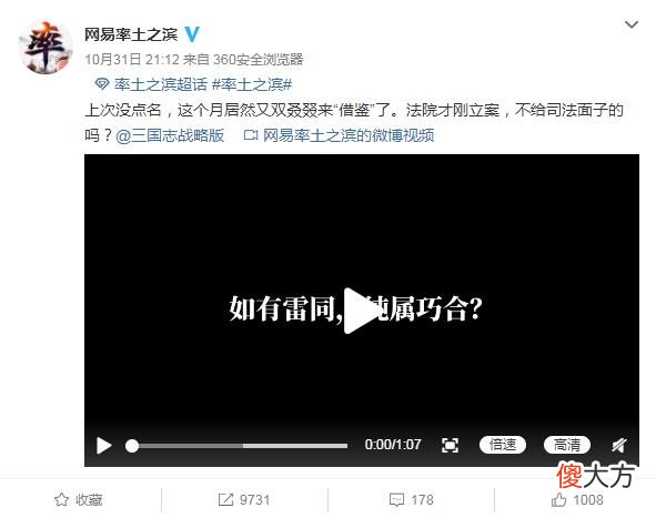 【游戏迷】法院已立案！率土之滨状告三国志战略版抄袭，网易有过胜诉经验