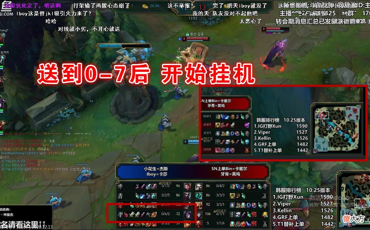 【游戏世界】又一天才步乐言后尘！Iboy撞车Bin后被举报，先送再挂机纯属恶心人