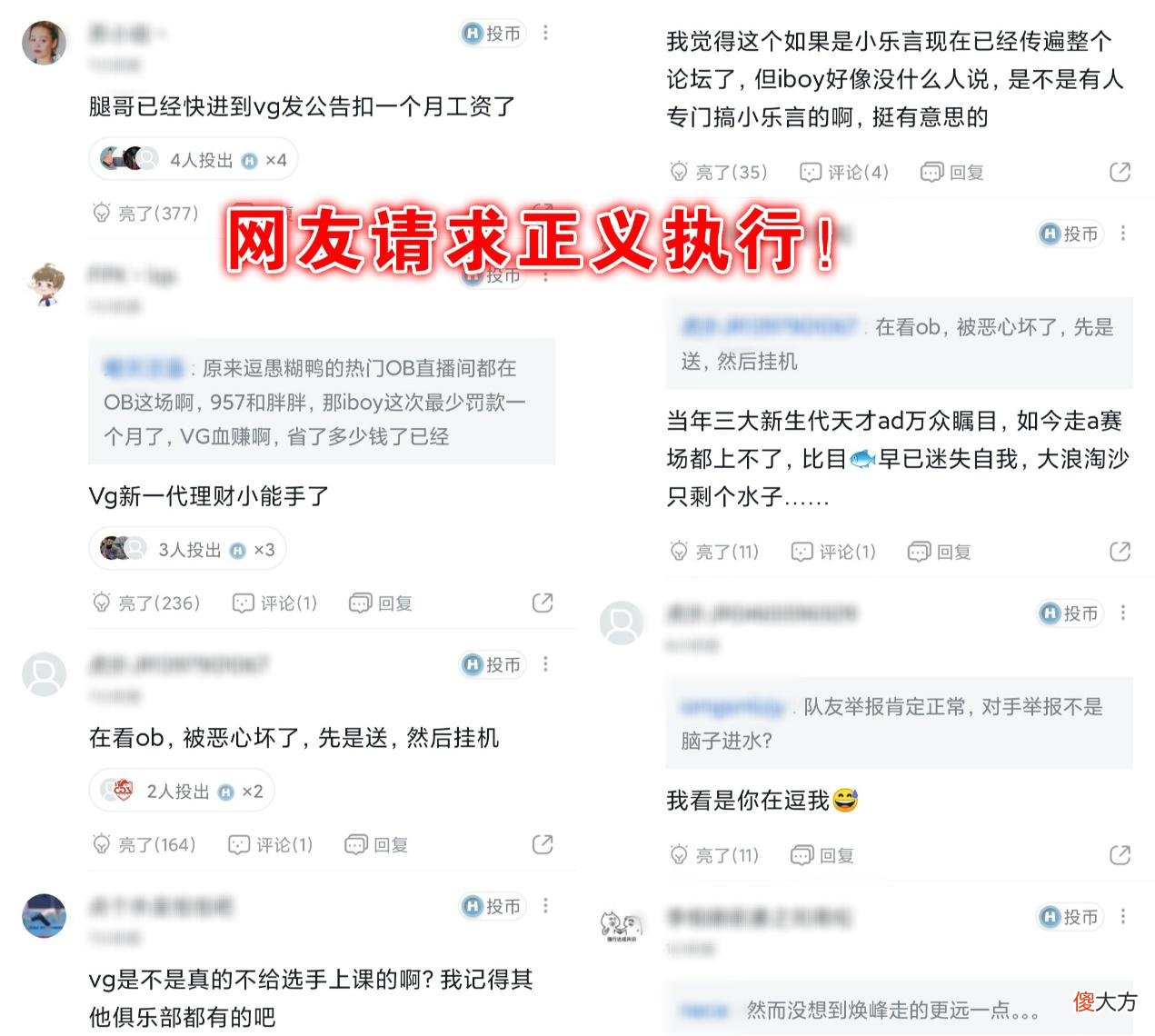 【游戏世界】又一天才步乐言后尘！Iboy撞车Bin后被举报，先送再挂机纯属恶心人