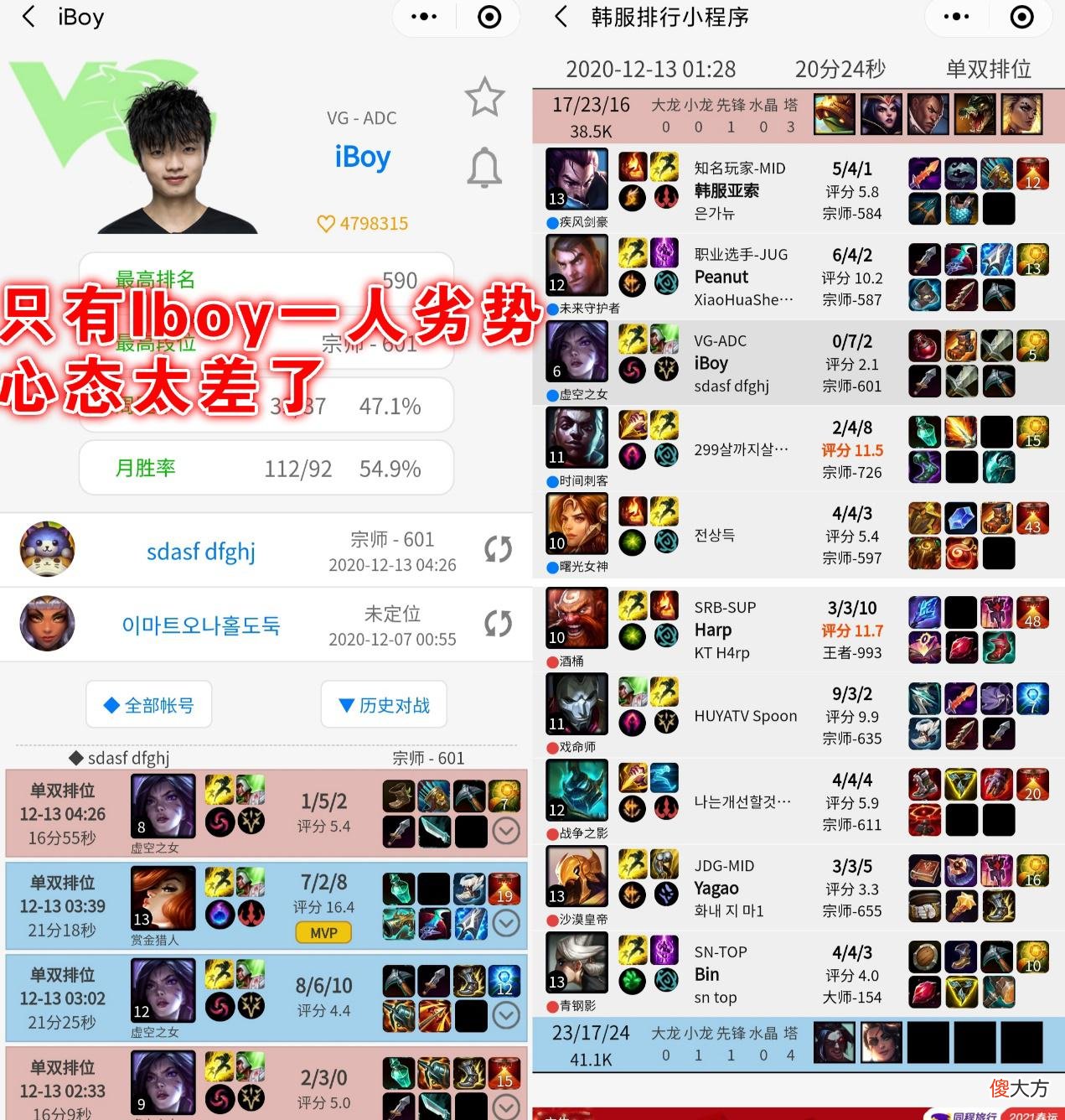 【游戏世界】又一天才步乐言后尘！Iboy撞车Bin后被举报，先送再挂机纯属恶心人