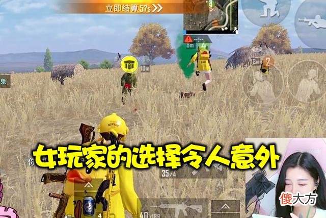 【游戏迷】柔柔决赛圈拼锅，队友举动让她无语，凭什么男玩家要让着女玩家？