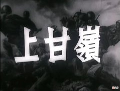 【爱历史】美国为何宁愿伤亡2.5万，也要打上甘岭？根源在美国大选！