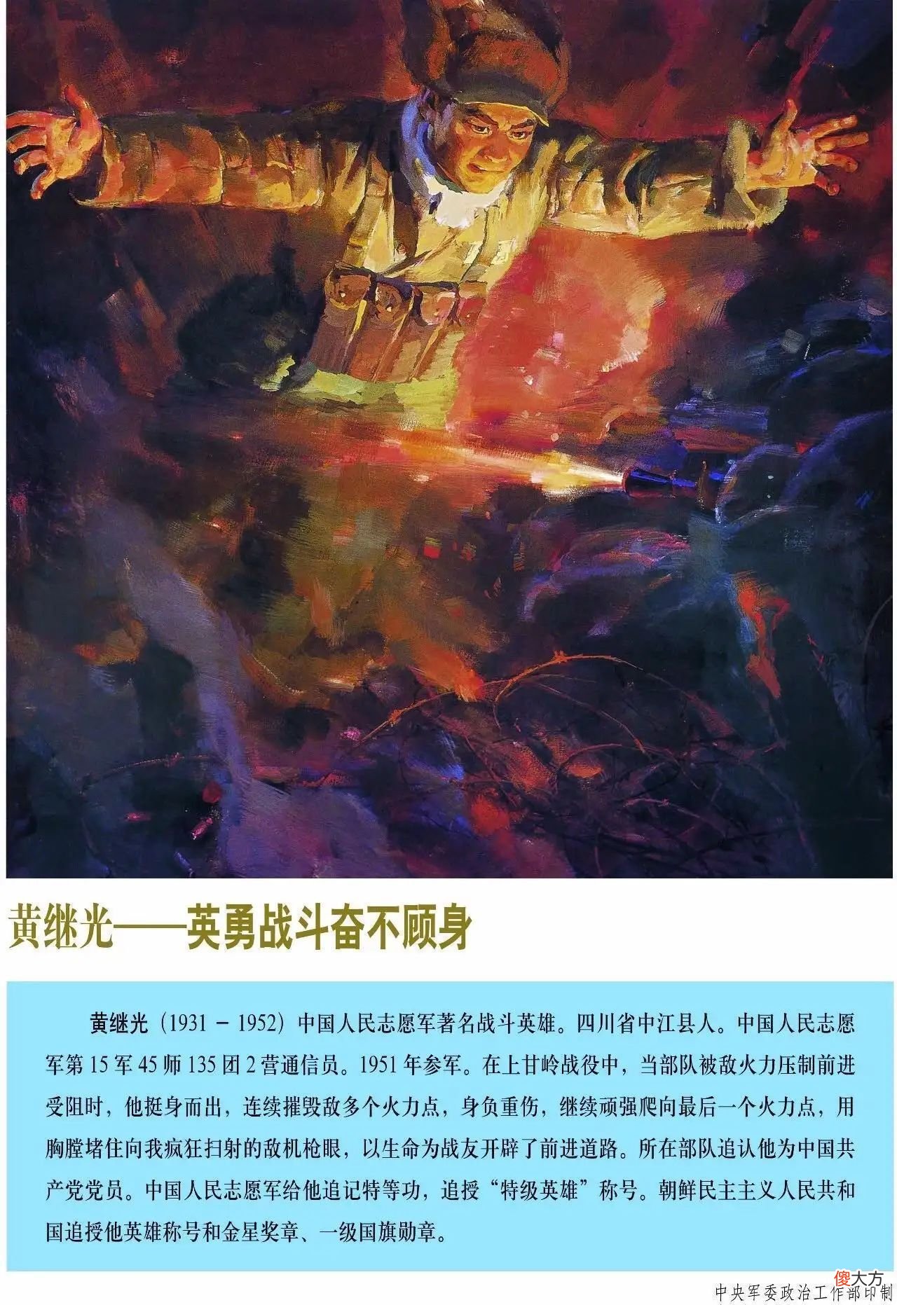 【爱历史】美国为何宁愿伤亡2.5万,也要打上甘岭?根源在美国大选!