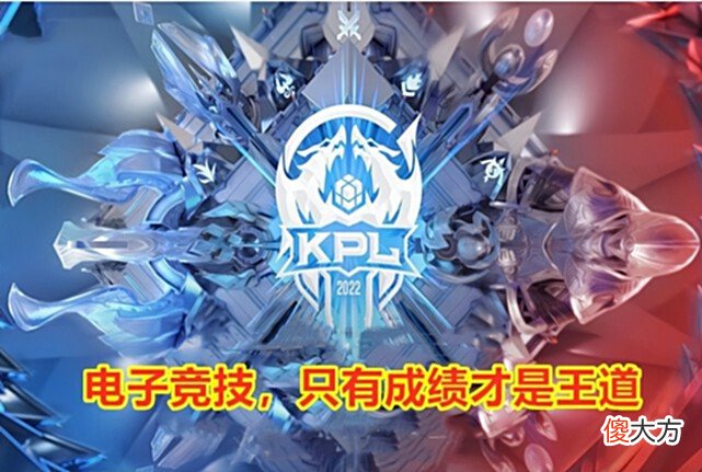 【游戏迷】张角说SAB赛制季后赛没悬念，冠亚必归胜者组，建议KPL修改赛制！