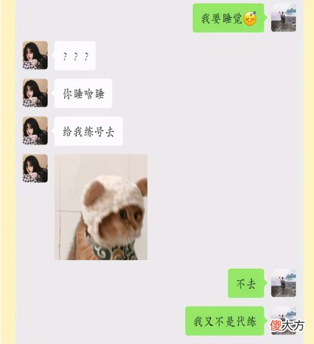 【游戏世界】妹子游戏找对象，记男方发工资时间，每天要礼物，被全服当笑话看