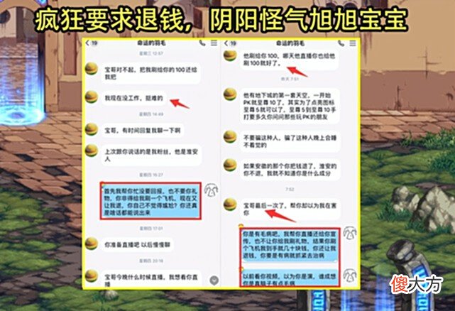 【游戏世界】DNF：命运的羽毛恩将仇报？宝哥彻底被激怒，直指对方脑子有病