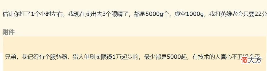 【游戏迷】魔兽世界TBC怀旧服：猎人术士单刷英雄围栏，夸眼5000G老板抢着买