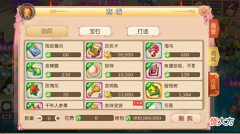 【游戏世界】梦幻西游手游:用五百万大洋打造一套240级的狮驼装备,值得吗?