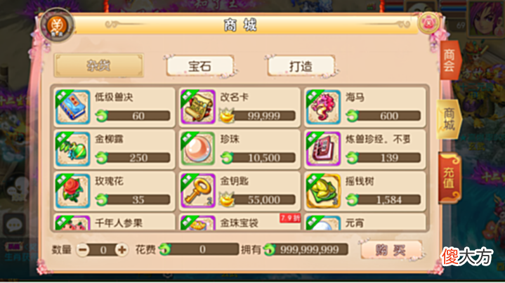 【游戏世界】梦幻西游手游:用五百万大洋打造一套240级的狮驼装备,值得吗?