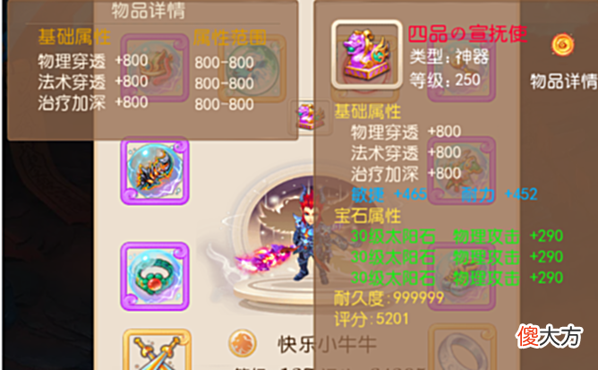 【游戏世界】梦幻西游手游:用五百万大洋打造一套240级的狮驼装备,值得吗?