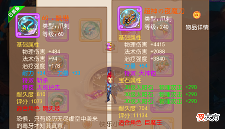 【游戏世界】梦幻西游手游:用五百万大洋打造一套240级的狮驼装备,值得吗?