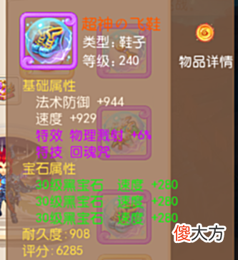 【游戏世界】梦幻西游手游:用五百万大洋打造一套240级的狮驼装备,值得吗?