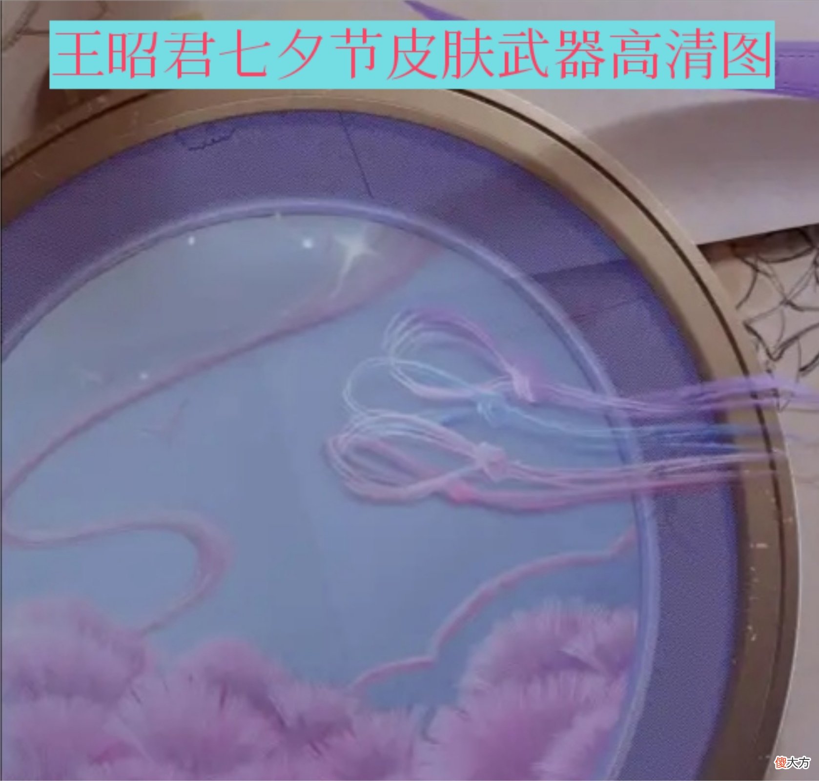 【游戏迷】王昭君七夕节皮肤造型曝光，竟是传说级品质！武器不再是法杖，备好1350点券