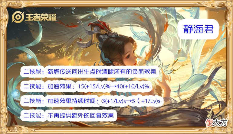 【游戏迷】正式服8.11更新：守约调整，貂蝉加强，皮肤卖完的大乔再次被削弱