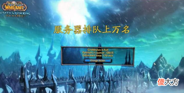 【游戏迷】魔兽WLK：前夕维护10个小时，美服血淋淋的教训，国服引以为戒