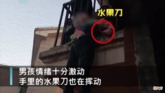 叔叔是拿命在救你，你一定要配合，动不动就玩命的孩子如何教？