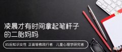 孩子成绩全校第一，哈佛妈妈分享教育心得：曾带三个孩子走遍中国