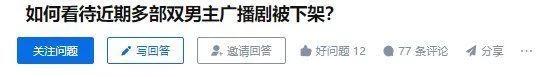 【游戏世界】?又一乙游停运，禁腐又避谈乙女，国产女性向游戏实现突破了吗？