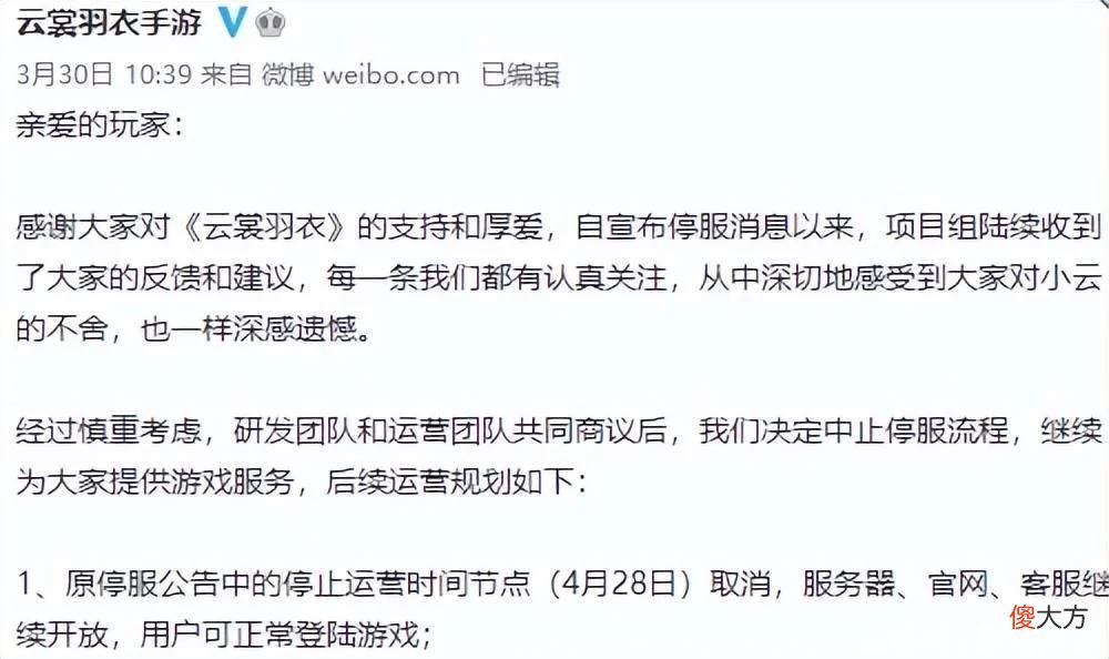【游戏世界】?又一乙游停运，禁腐又避谈乙女，国产女性向游戏实现突破了吗？