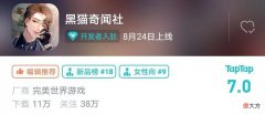 【游戏世界】?又一乙游停运，禁腐又避谈乙女，国产女性向游戏实现突破了吗？